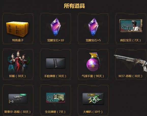 cf觉醒宝石有什么用?