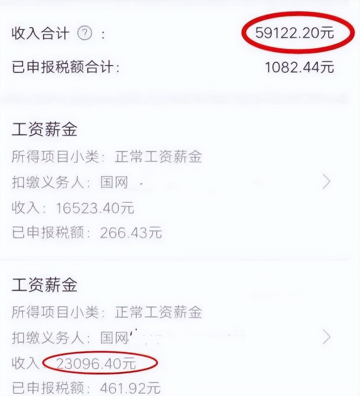 但除了公务员之外,还有一个国企工作的待遇也非常