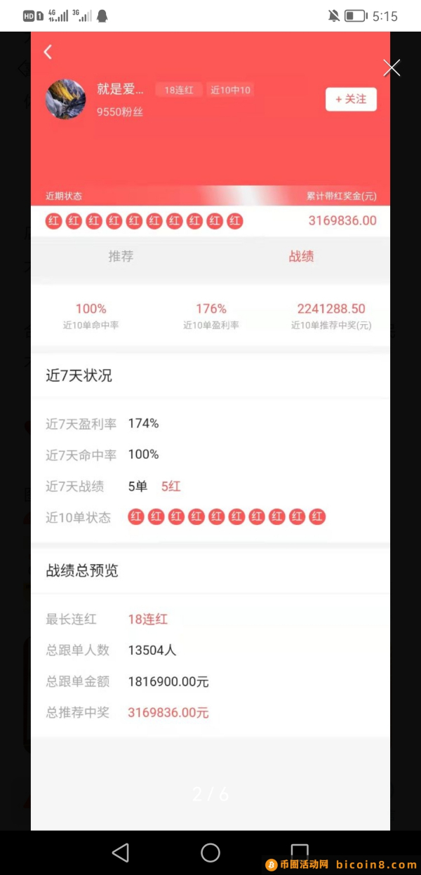 半壳 线上购彩小店 线下拿票 全程指导计划