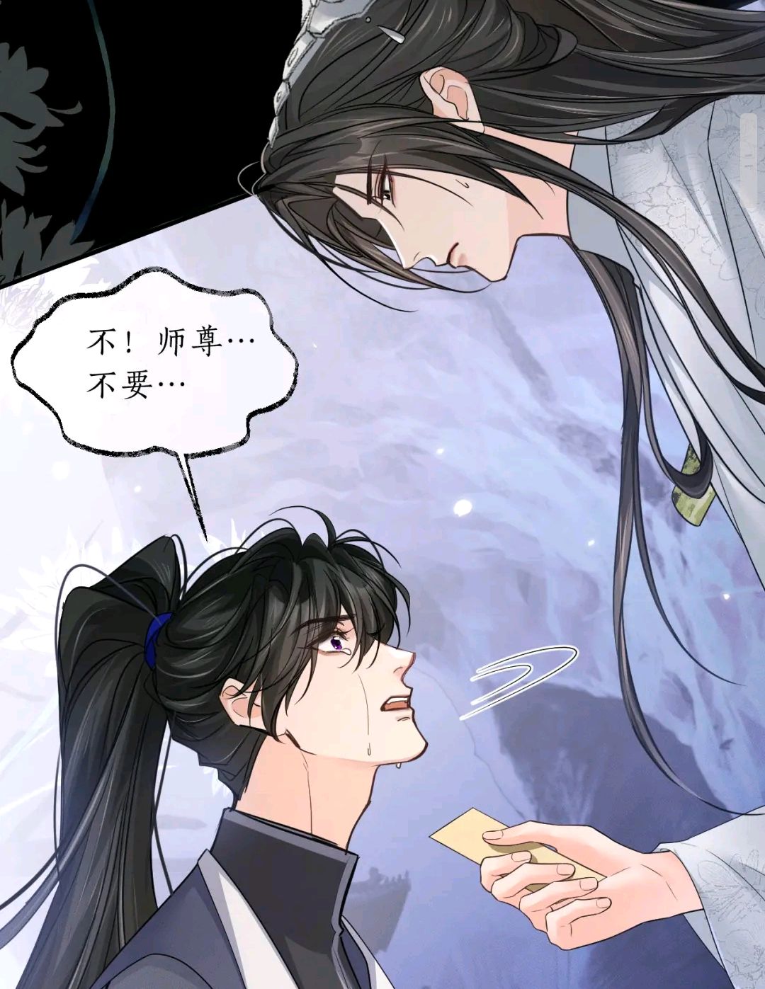 墨燃舍身救楚晚宁,师昧还是第一次见师尊这么失态,狗子真可怜