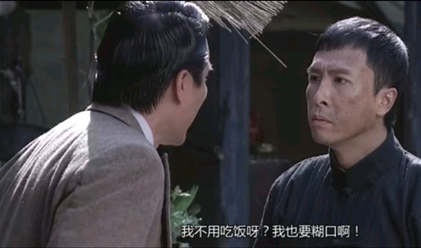 《叶问1》丨李钊:"我是一个中国人!