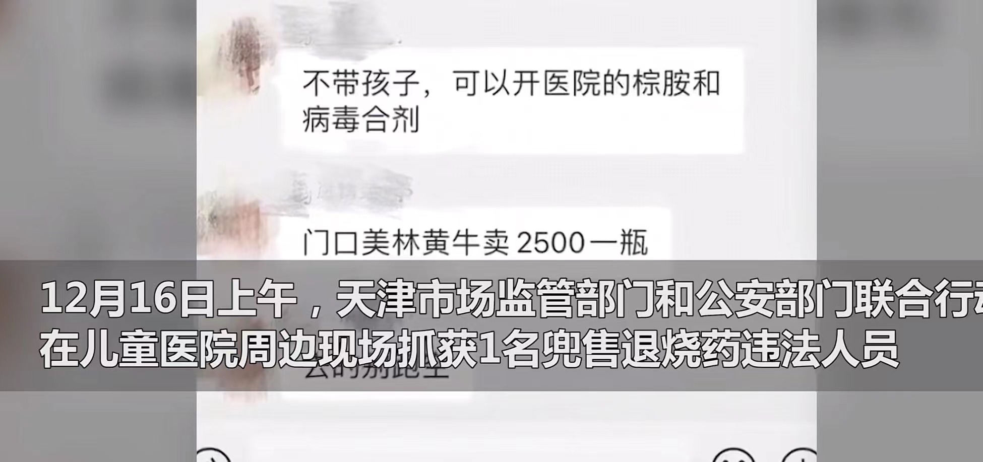 北京儿童医院、协助就诊，就诊引导黄牛专业运作住院，解决您排队的烦恼的简单介绍