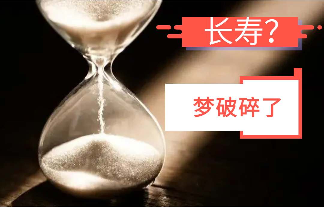 "长寿药"烟酰胺被拉下神坛,对于长寿其几乎没有临床效果