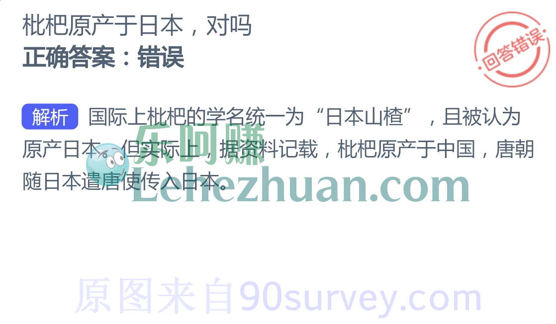 枇杷原产于中国 枇杷原产于中国