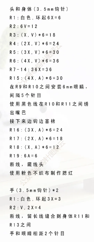 钩针图解|长草颜团子