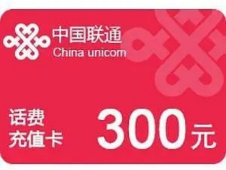 联通话费充值卡如何提现到支付宝?