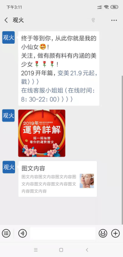【微擎模块】自定义关注回复V1.0.9原版模块打包，关注微信号时自动回复单条信息或者多条信息插图2