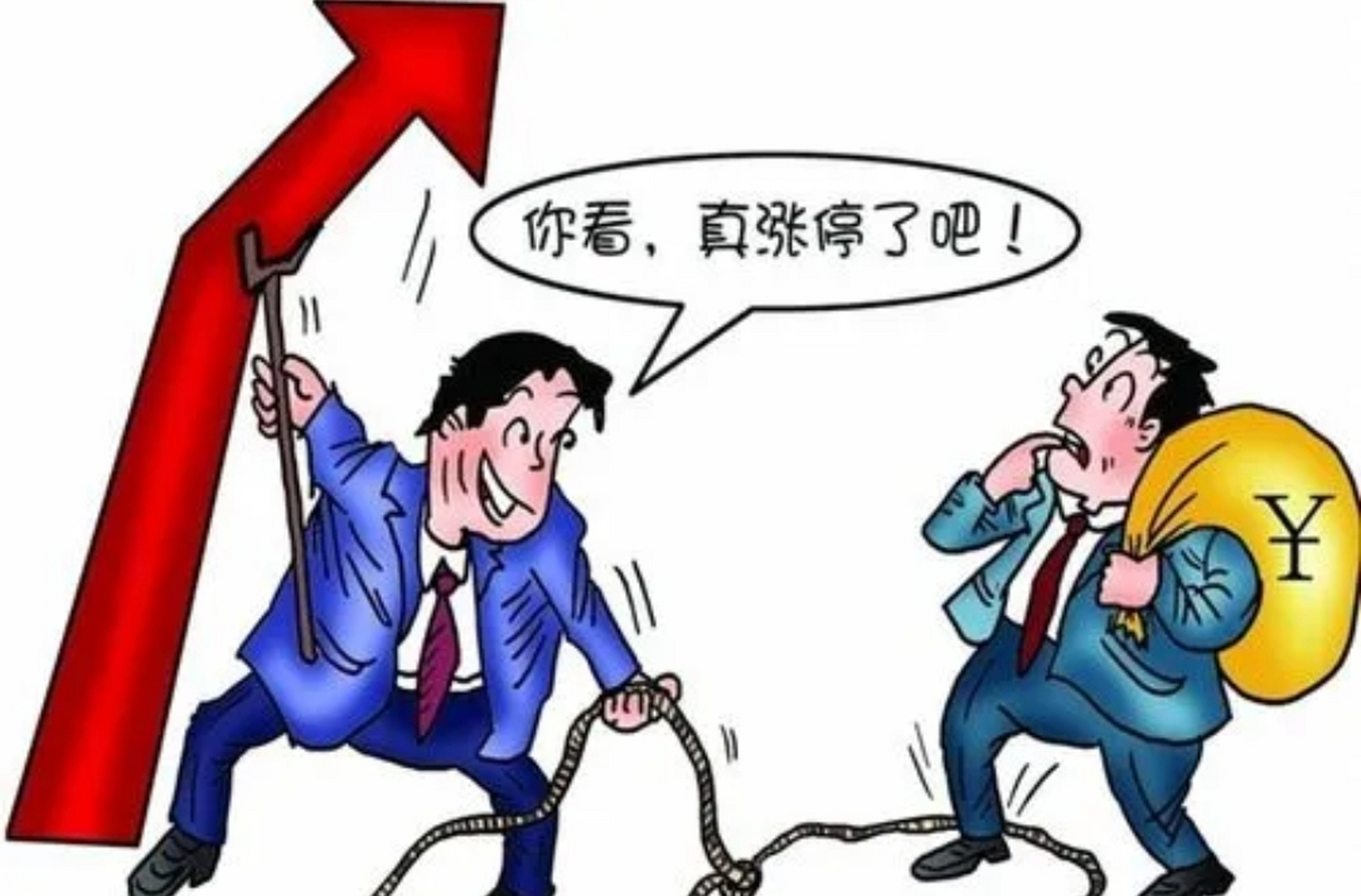 接受市场的裁决,及时收手.