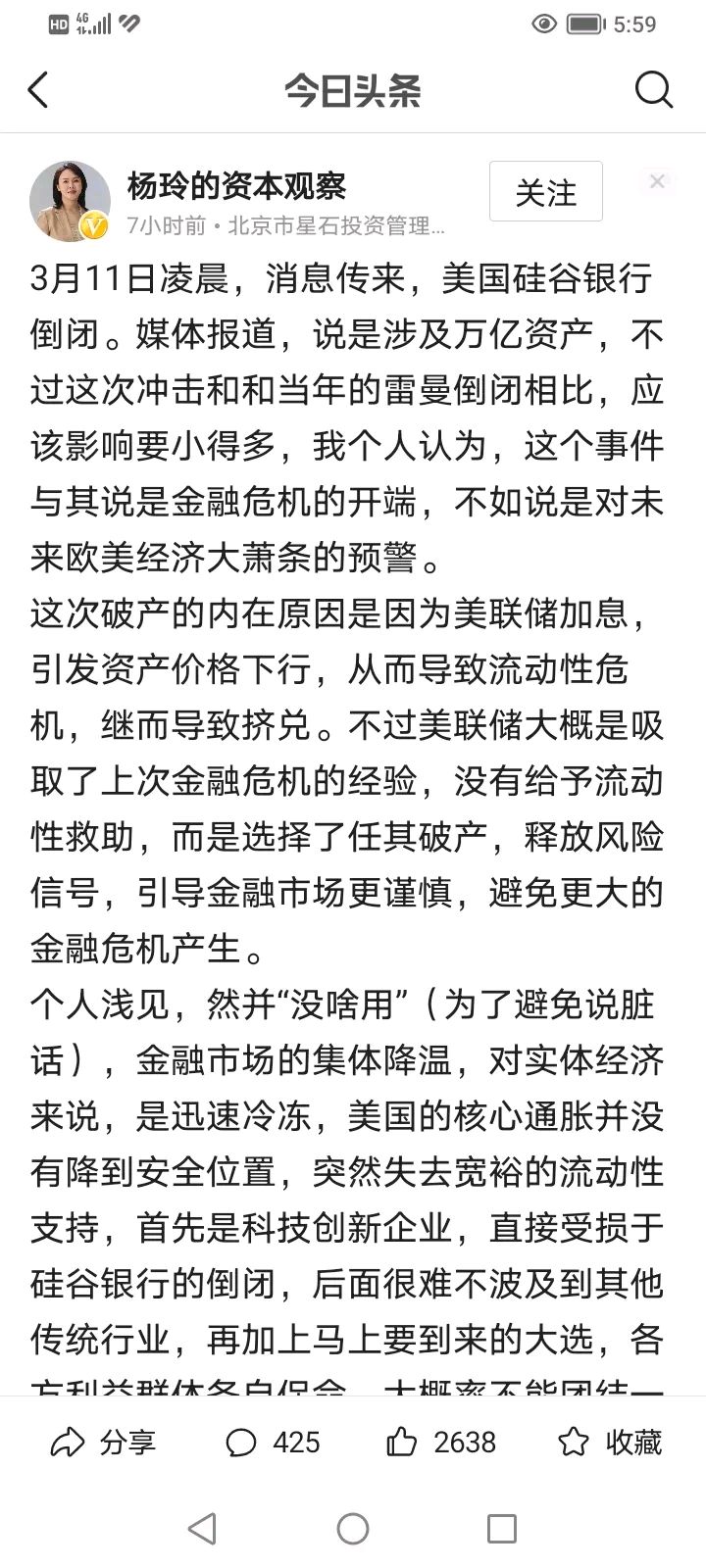 今日头条权益被冻结(今日头条账号无故被永久冻结)
