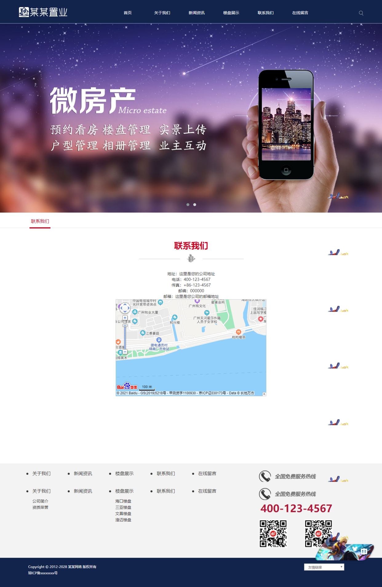 基于ThinkPHP5框架开发的响应式H5房产置业企业网站PHP源码插图4