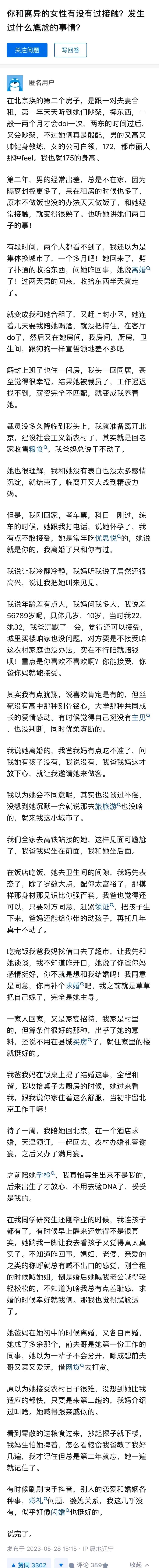 趁她去卫生间的间隙,妈妈先表态了:"除了岁数大点,配你太富裕了,模样