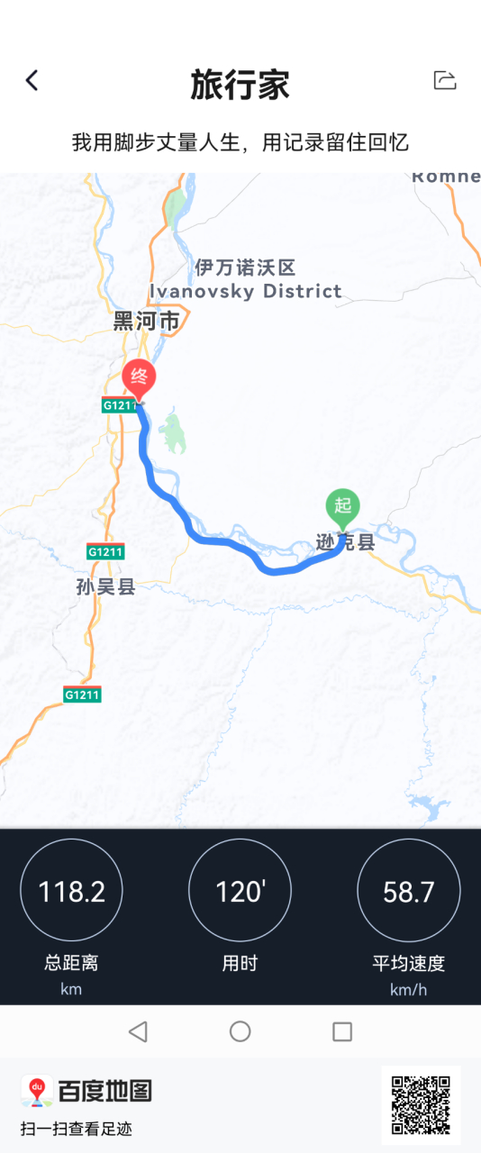 早6点驶离逊克,沿331国道前行,本段道路龟裂不平,时有坑洼颠簸,路面打