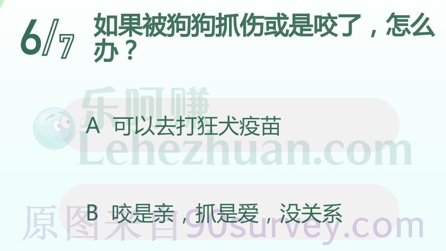 如果被狗狗抓伤或是咬了，怎么办？