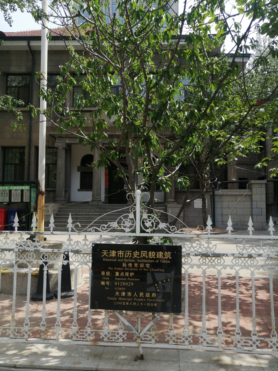 北洋"三大军阀"之一孙传芳旧宅.孙传芳是谁?