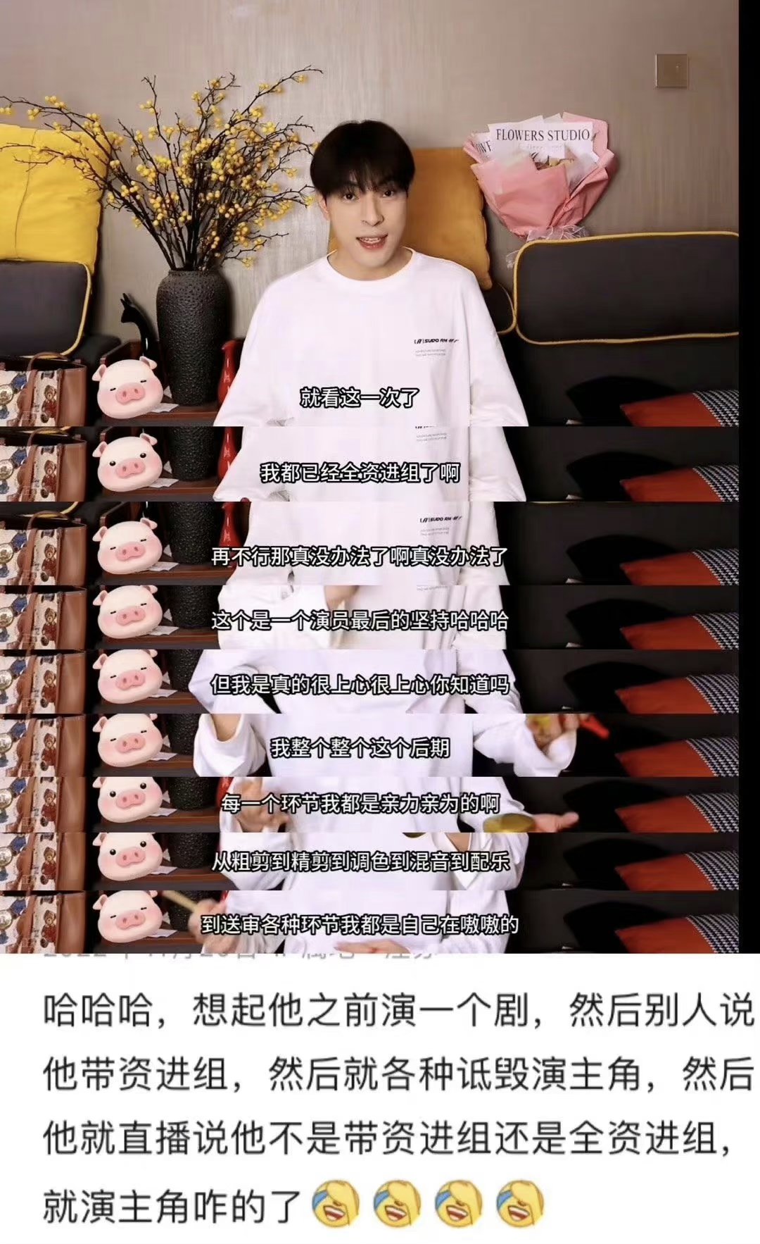 一个人演11个角色,男主曾被暗讽带资进组