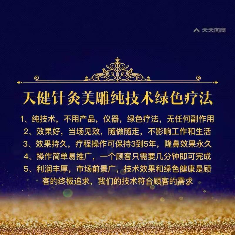 广州针灸美雕的好处!天健乔小平针灸美雕