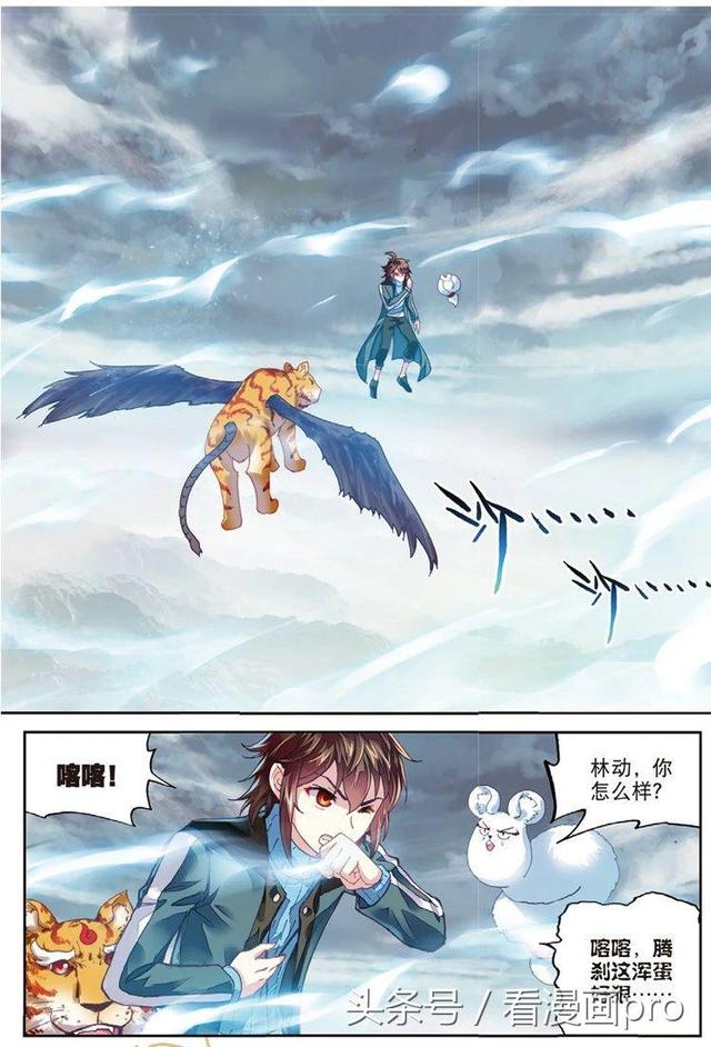 武动乾坤漫画全集72话武动乾坤漫画全集72话最新章节免费