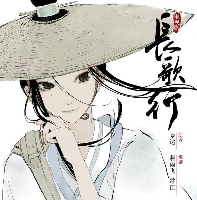 ⭐电视剧⭐长歌行百度云网盘【高清版】百度云资源分享插图