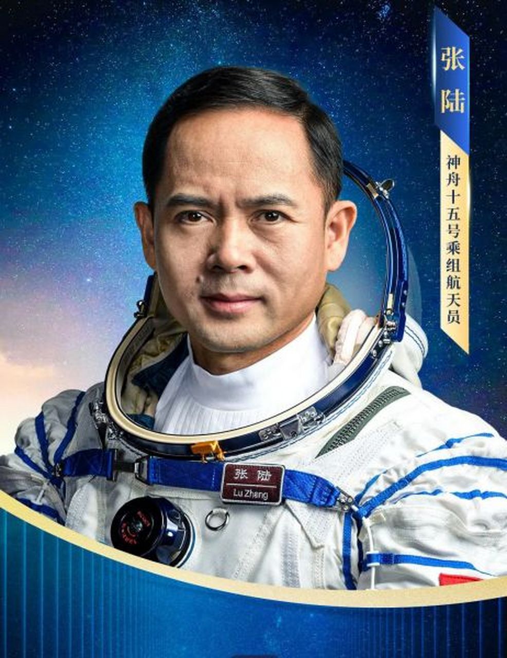 实力圈粉!航天员张陆成为青少年追的星.6月4日,神舟十五号载人飞行任
