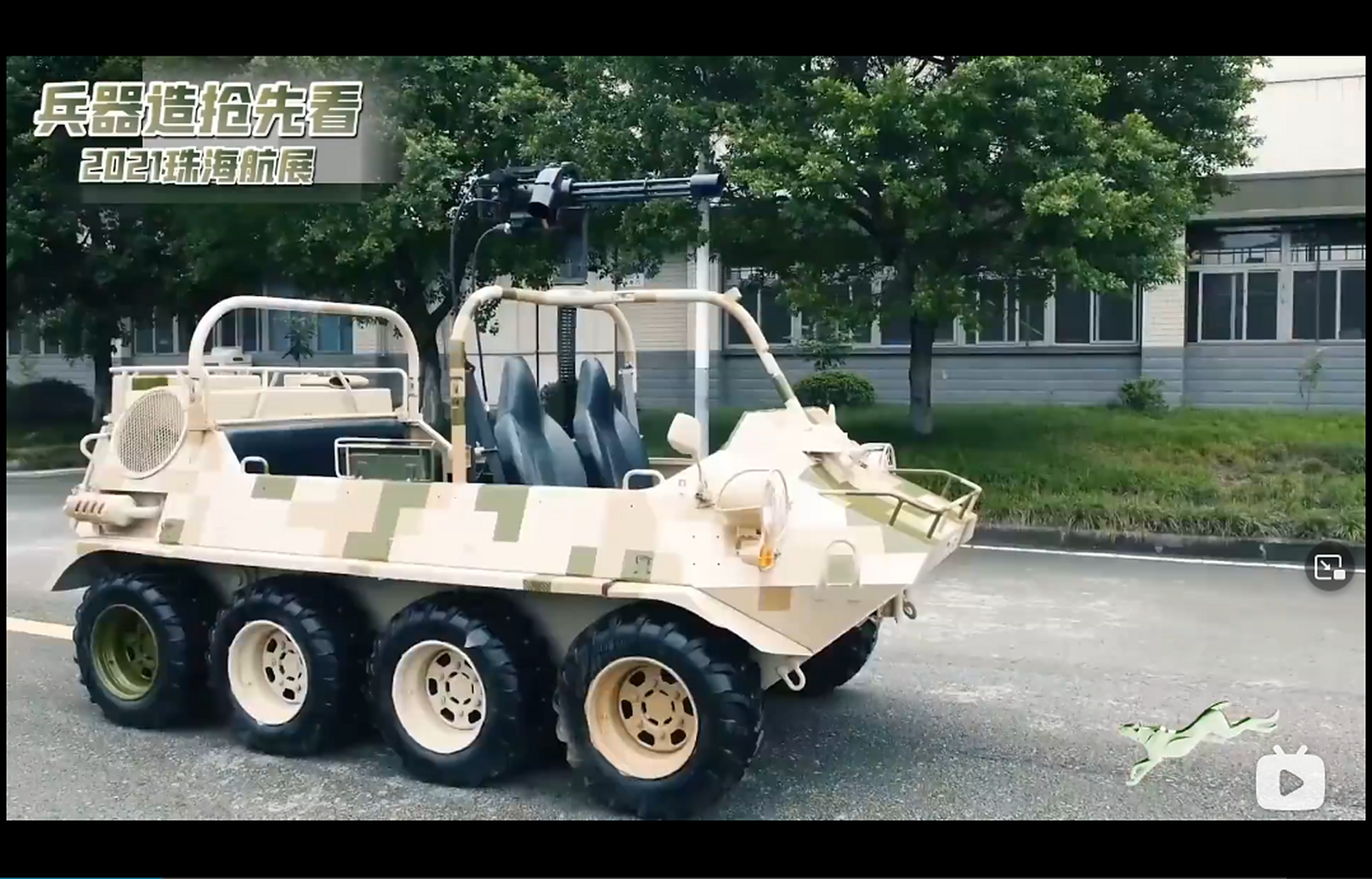 实际上的"山猫",可以搭载各种武器,防空,反坦克,多管机枪,迫击炮