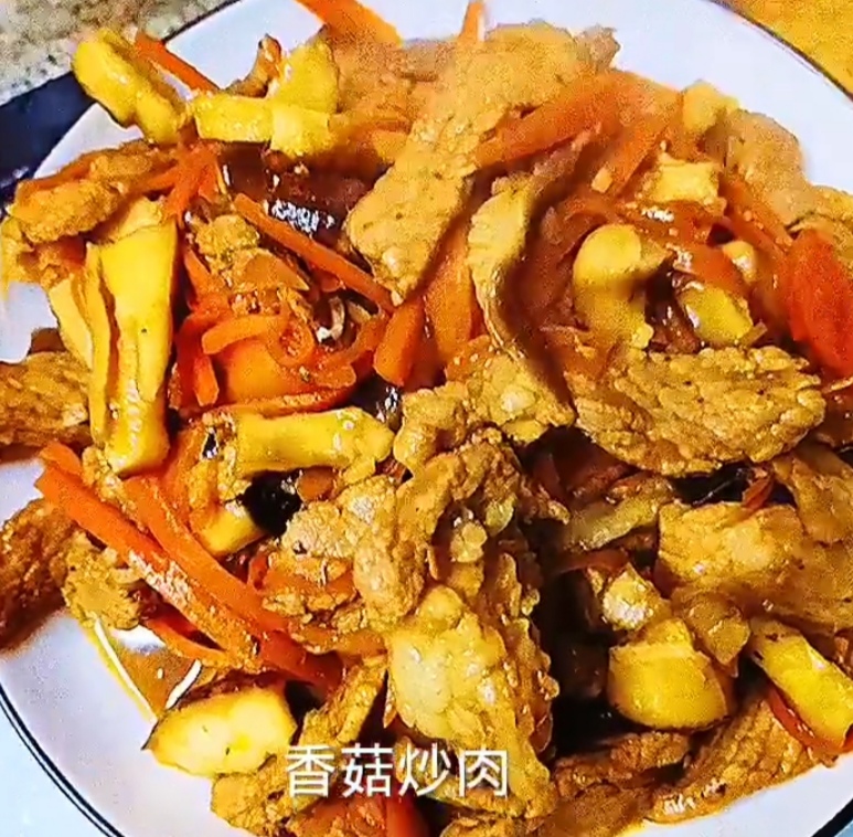 香菇炒肉片红萝卜
