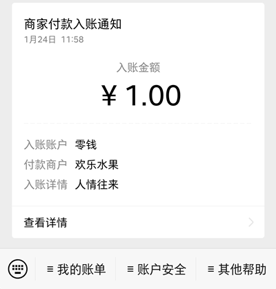 手游欢乐水果挂机赚钱攻略和注意事项