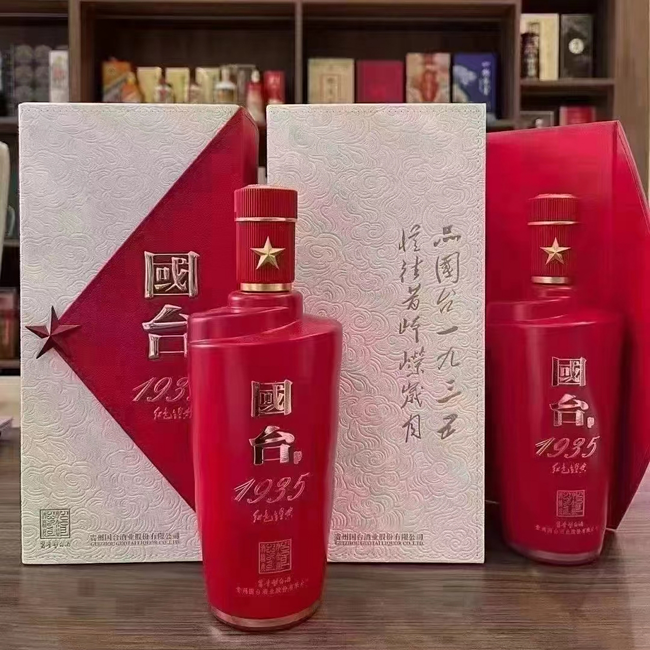 国台·1935红色经典  窖藏20年老酒,酒线绵长而不断,酒花均匀饱满,酒