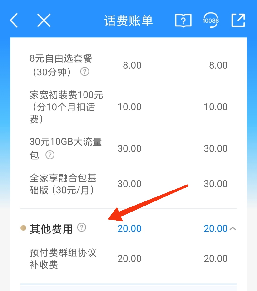 移动开通短信账单要花钱吗怎么取消掉