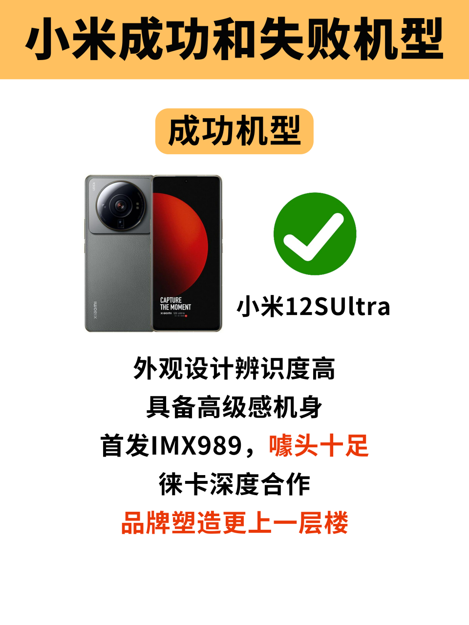 小米史上最成功和最失败的机型 #手机# #数码# #小米