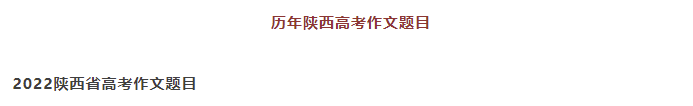 西安市第二十六中學名師點評2023陝西高考作文題目!