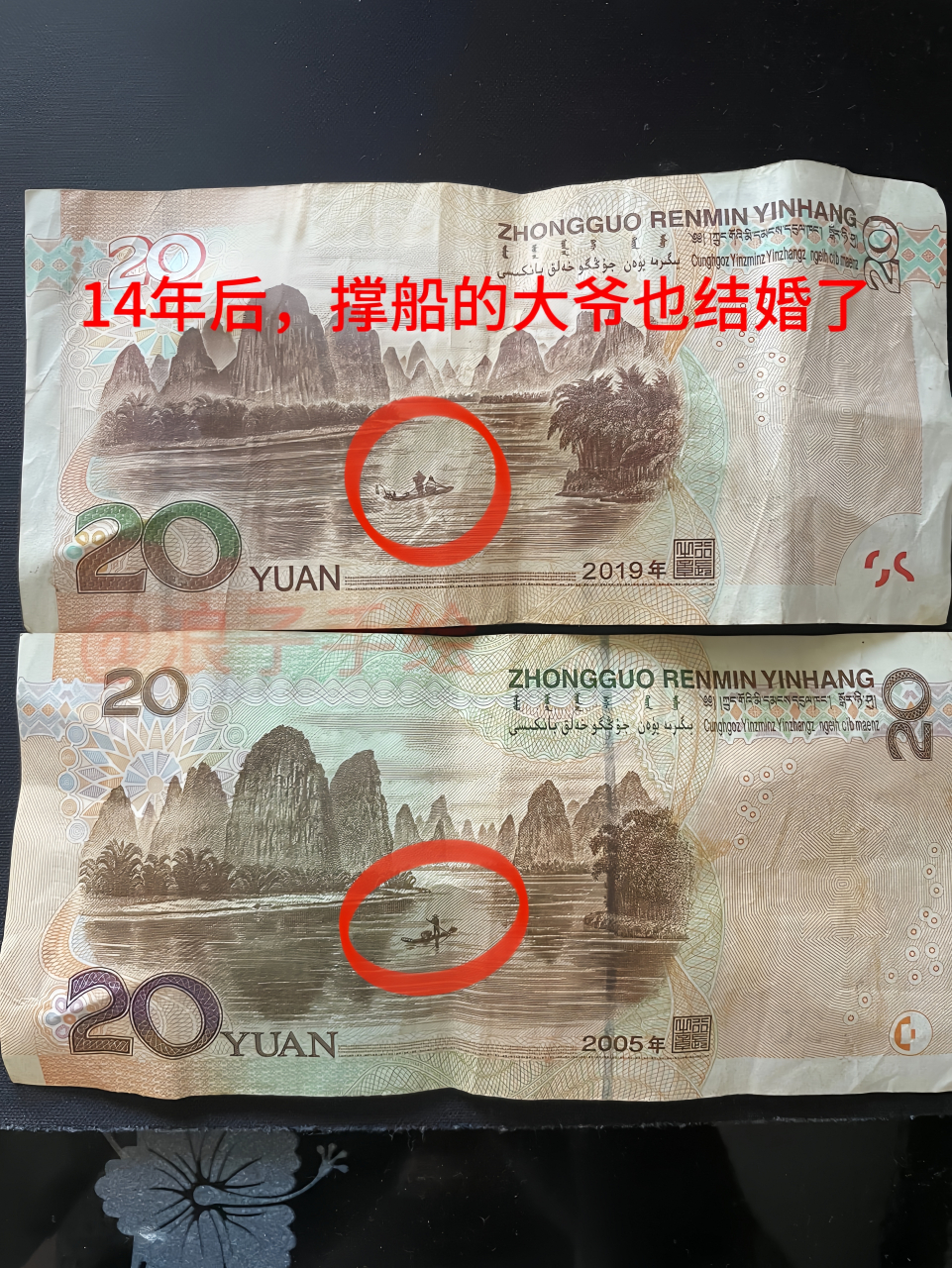 20元人民币05版和19版的对比!#我要上热门# #人生感悟# #人民币