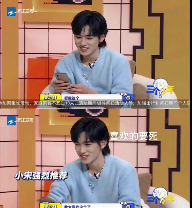 唐九洲说王一博穿着蜘蛛侠的衣服四处走,宋亚轩安利搞笑视频