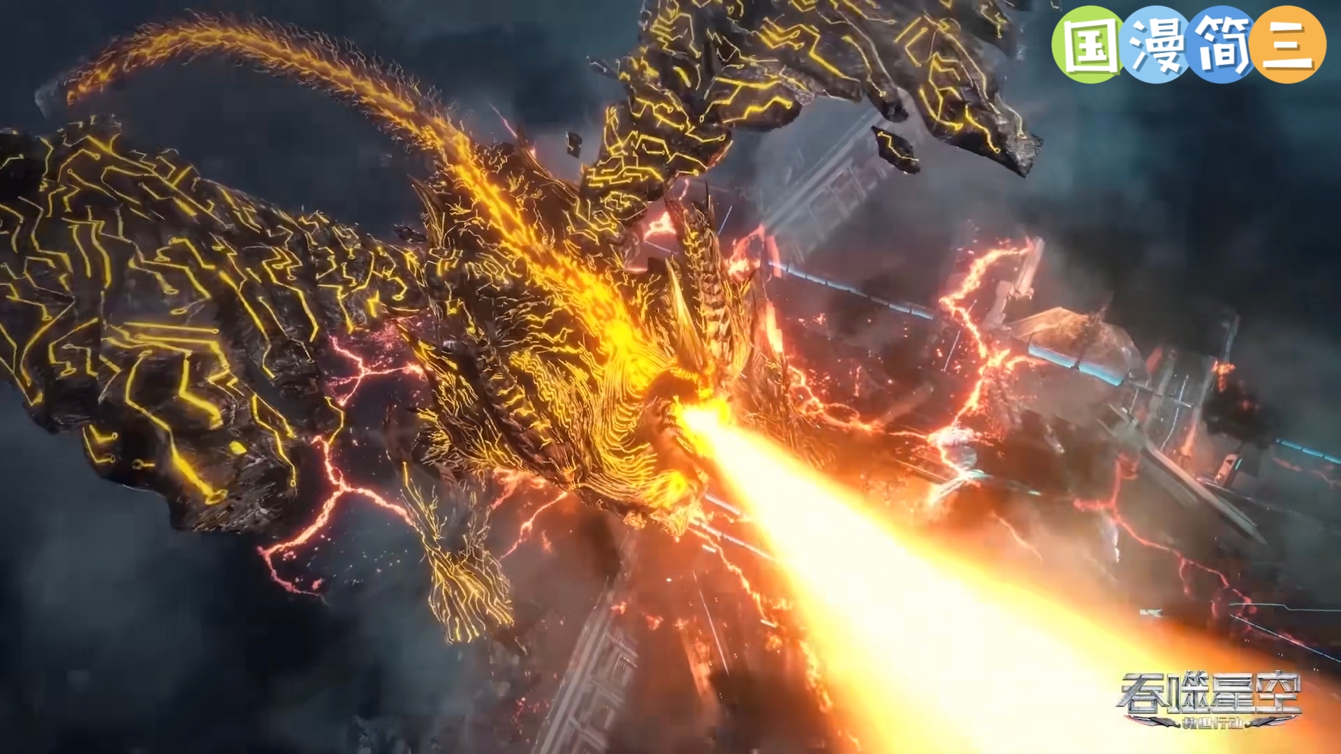 吞噬星空73:金角巨兽实力辨认,氢弹想解决金角巨兽?