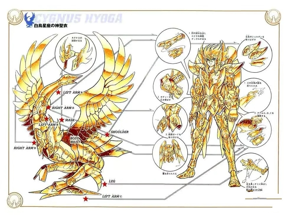 聖鬥士白鳥座冰河