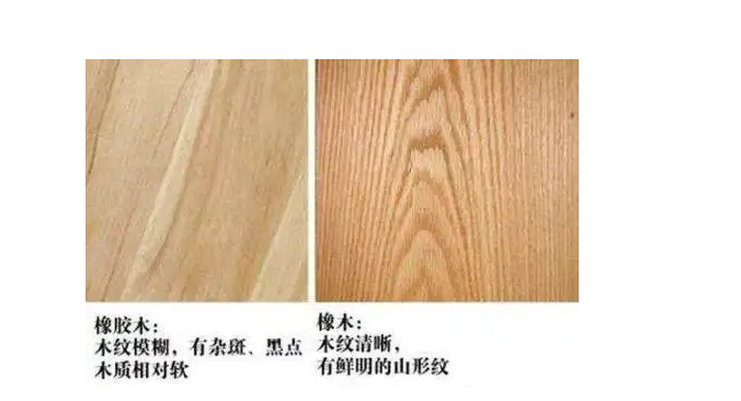 橡木和橡胶木木纹比对图片
