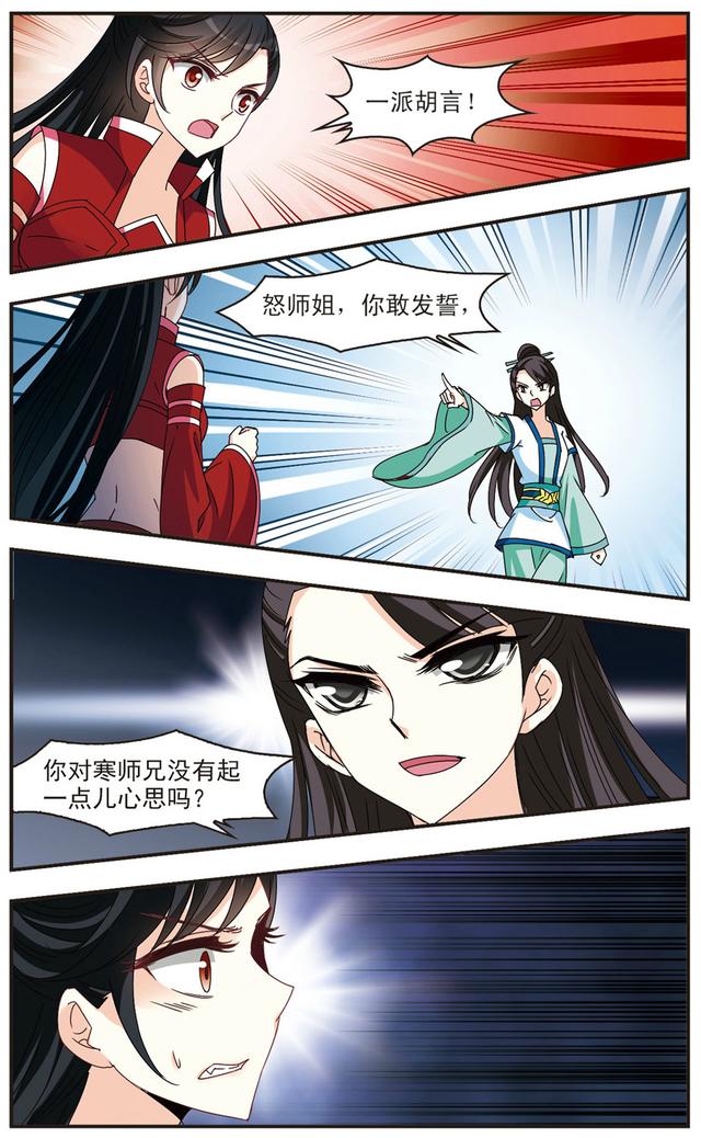 风起苍岚漫画