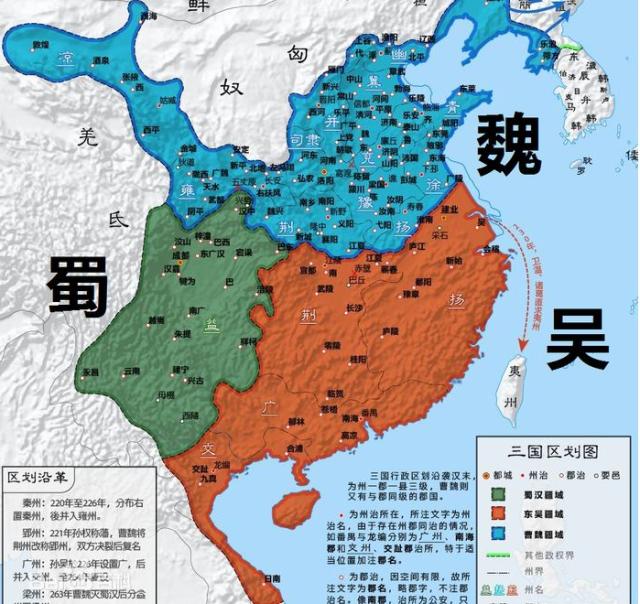 三国时期魏国面积
