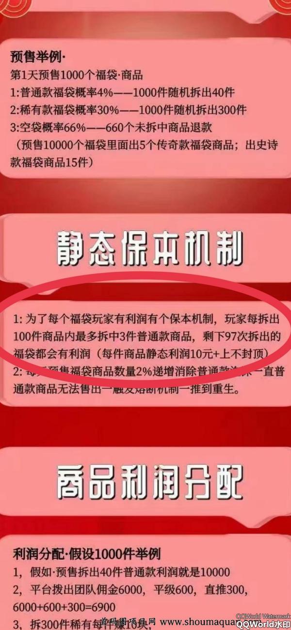 多宝福袋带赚 日赚500起待遇置顶 怕风险的去玩零撸