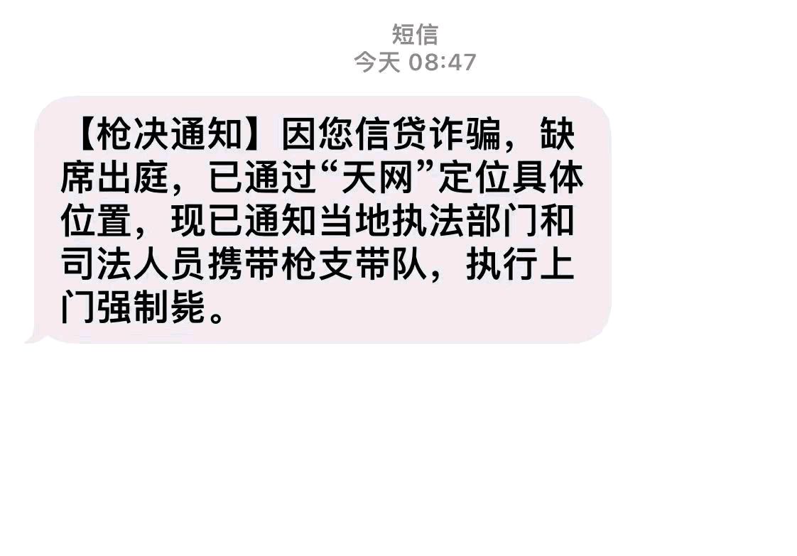 诈骗短信搞笑图片