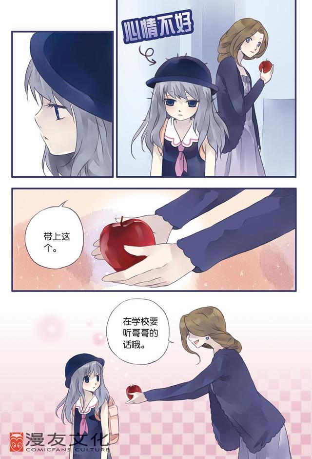 蓝翅漫画全集免费观看