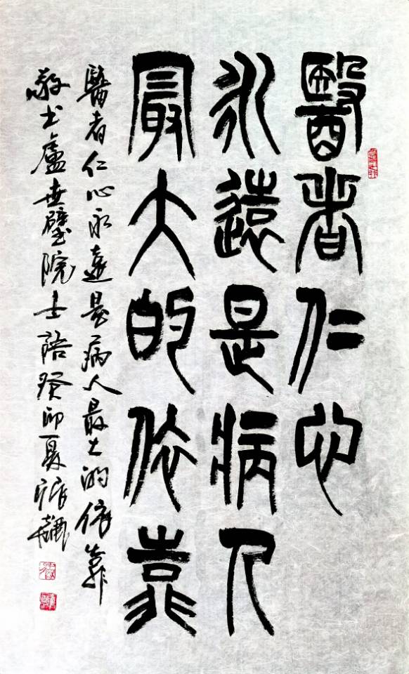 致敬缅怀骨科专家卢世璧院士⊙《科海追星》之四百零六