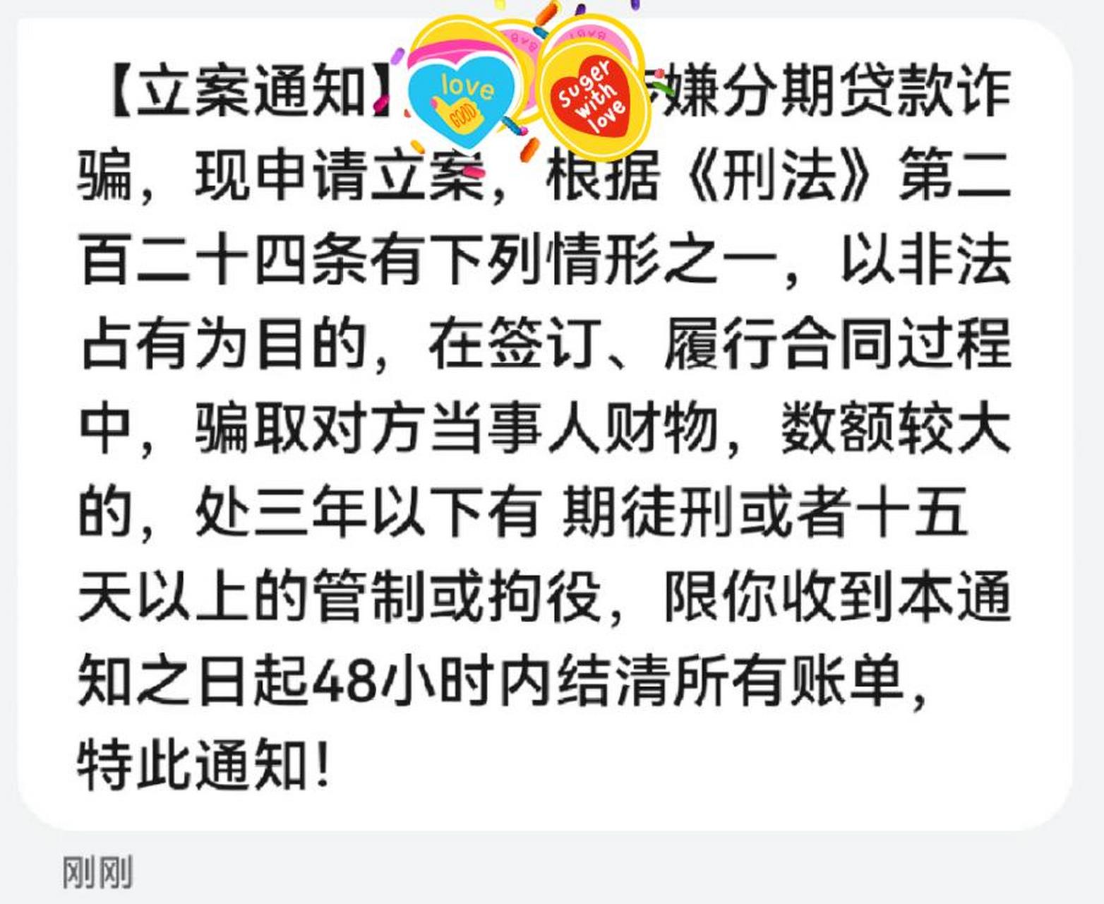 怎么屏蔽网贷骚扰短信 怎么屏蔽网贷骚扰短信