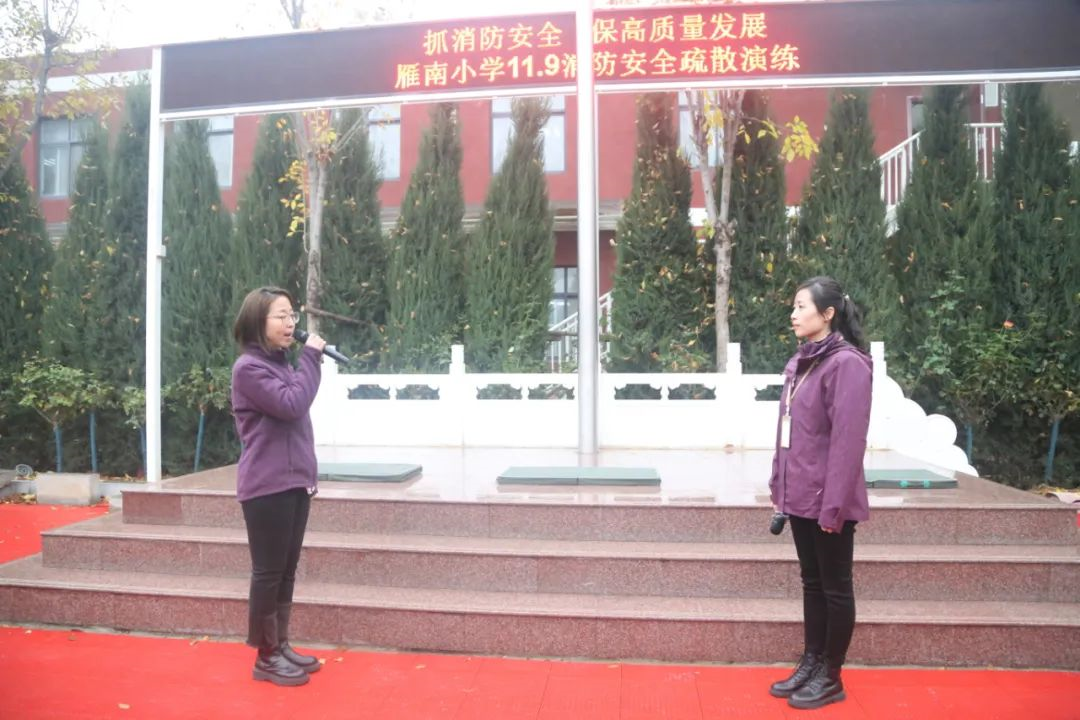 雁塔雁南小学开展消防疏散演练活动