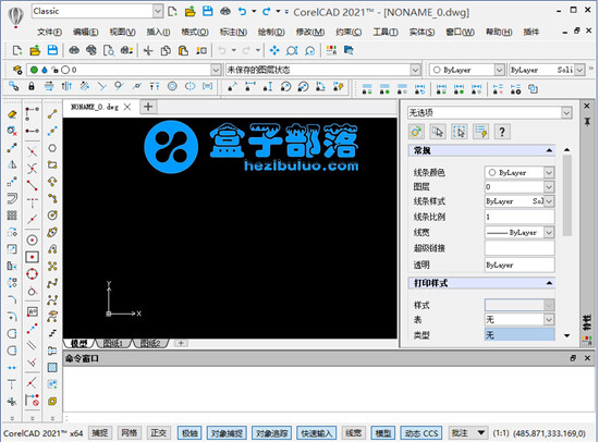 corelcad 2021中文破解版 附安装教程