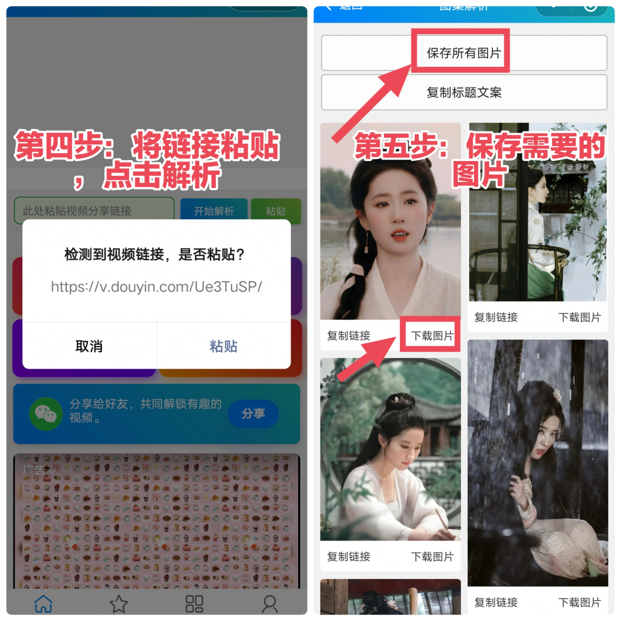 一键取图方法 不用评论区求原图啦!