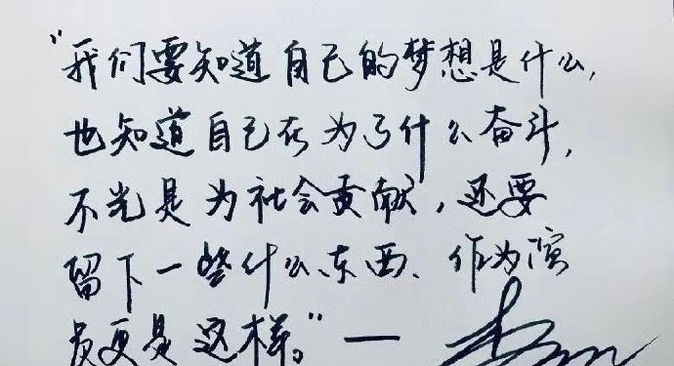 李现这字写的隽美秀气,在圈内算是写字很好看的明星了,看来是下过功夫