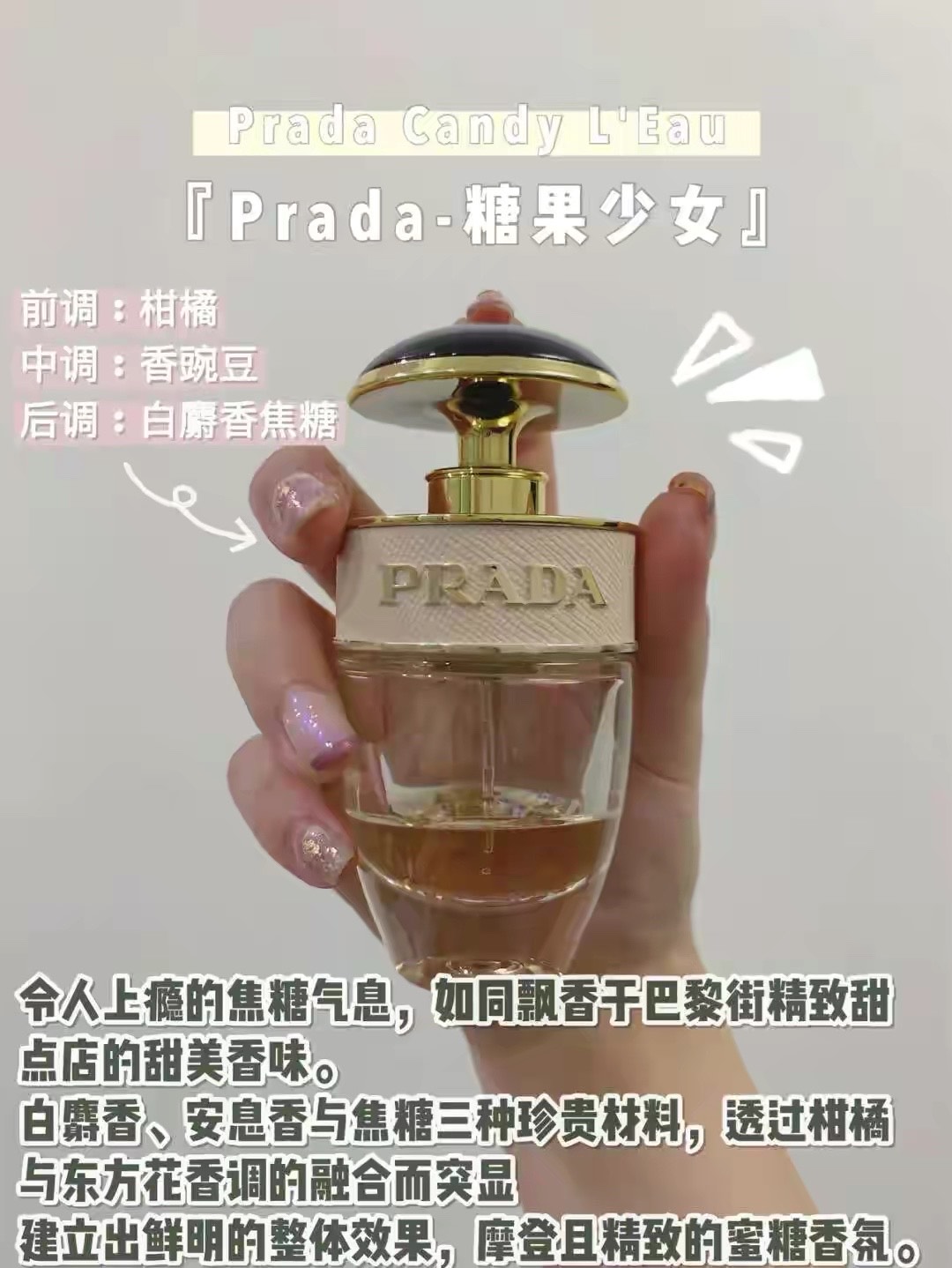 少女香怎能少了这13款!