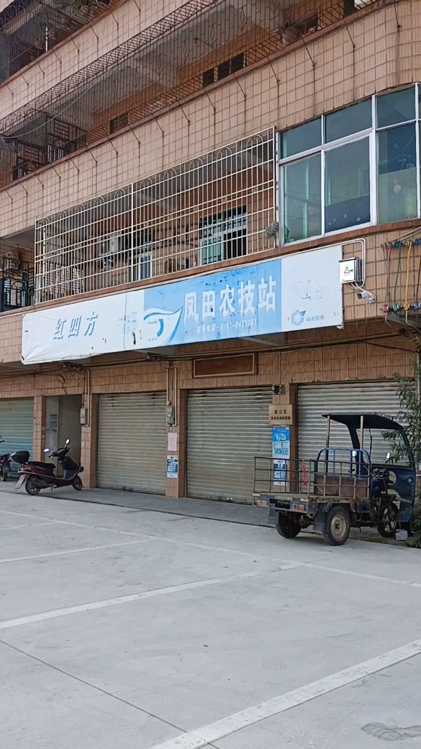 镇上的风景,凤田村一角