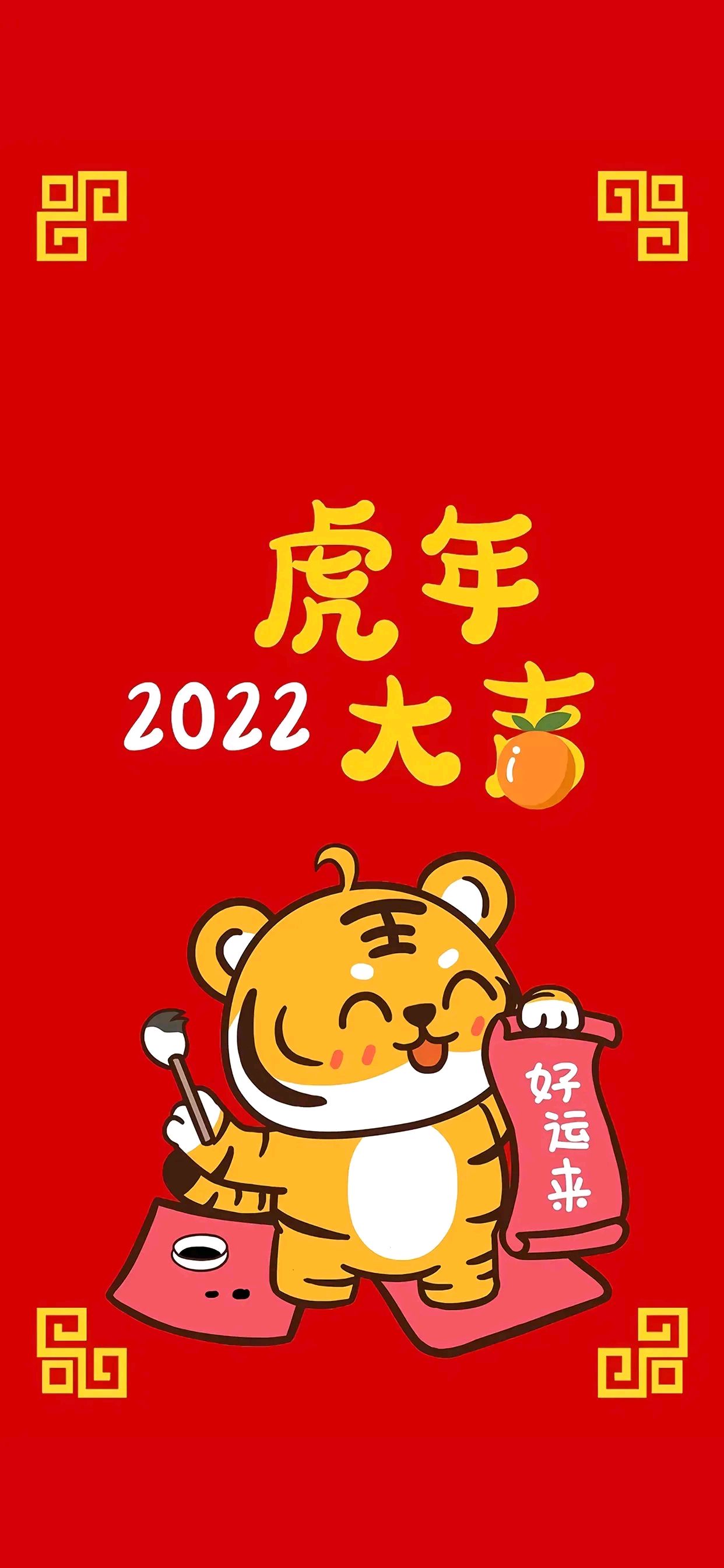 2022虎年除夕春节的朋友圈文案怎么发?看看这100句,都是金句