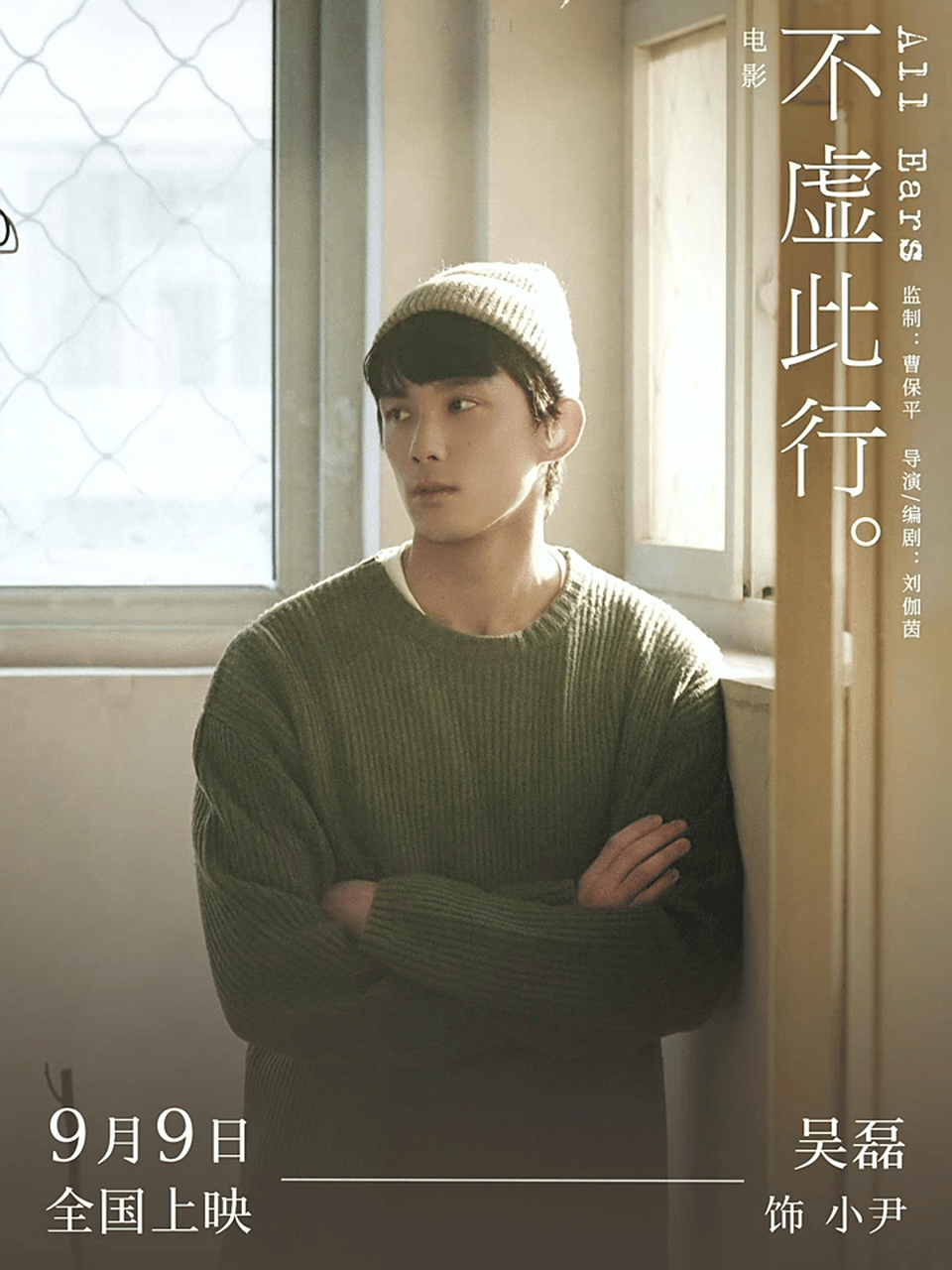 吴磊抽烟镜头#吴磊电影《不虚此行》抽烟动图96 感觉他不还是个小